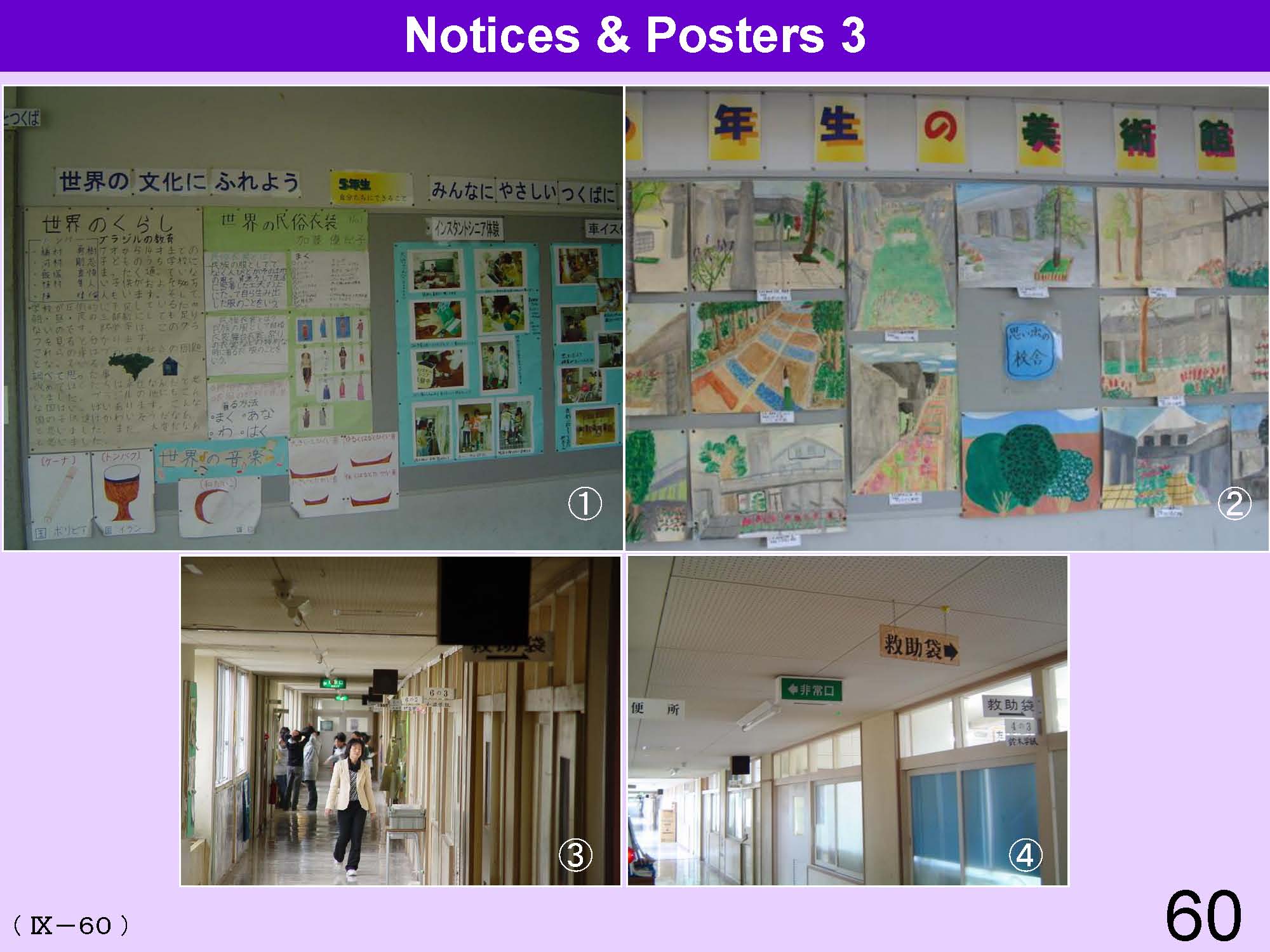 IX Japanese School life and Culture