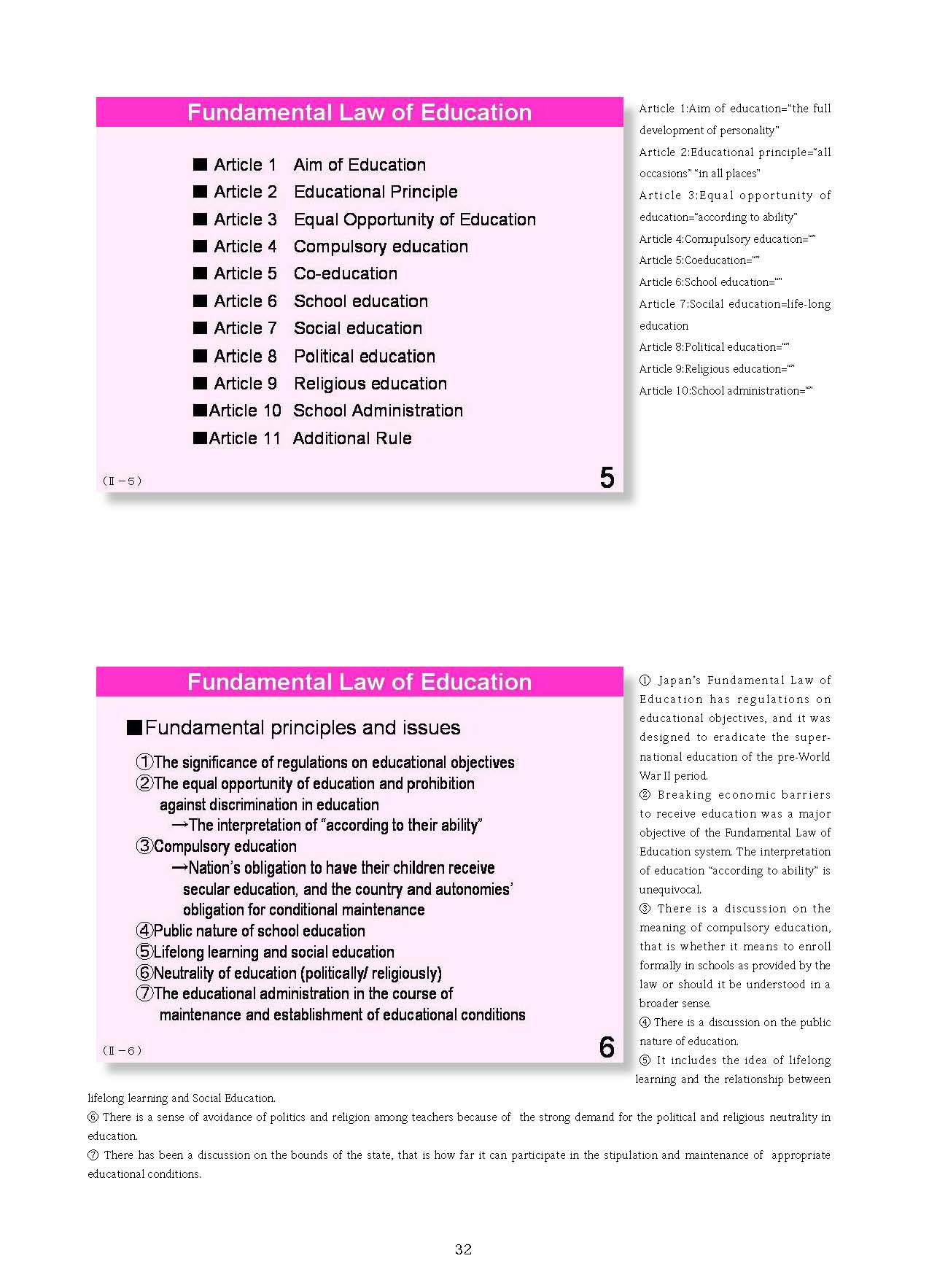  2. Japanese Educational Administration and Finance