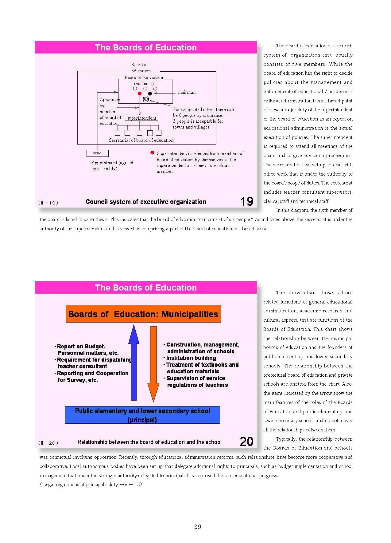  2. Japanese Educational Administration and Finance