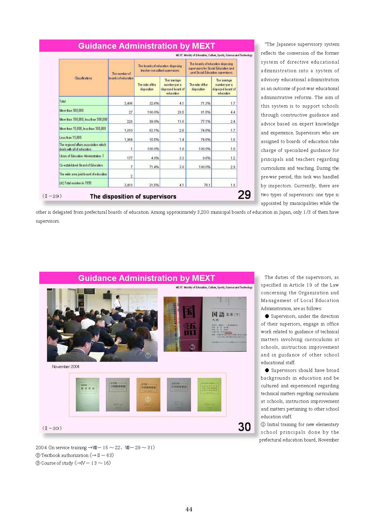  2. Japanese Educational Administration and Finance