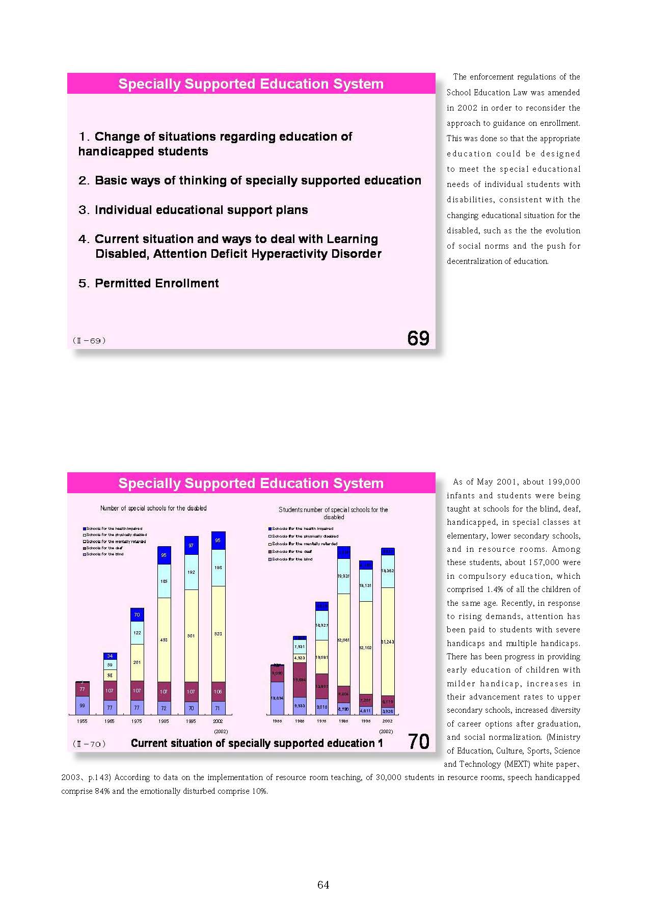  2. Japanese Educational Administration and Finance