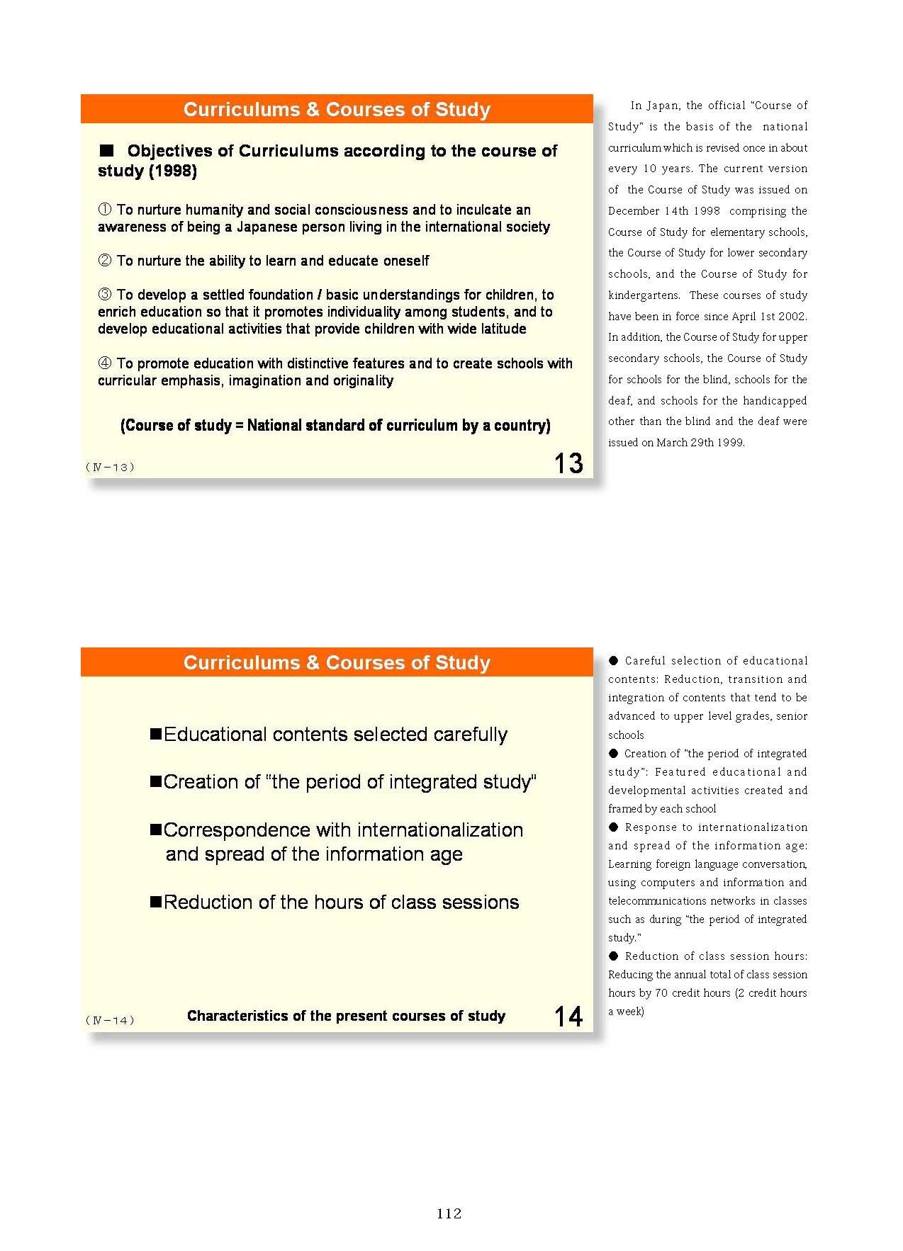  4. Organization and Implementation of Curriculum