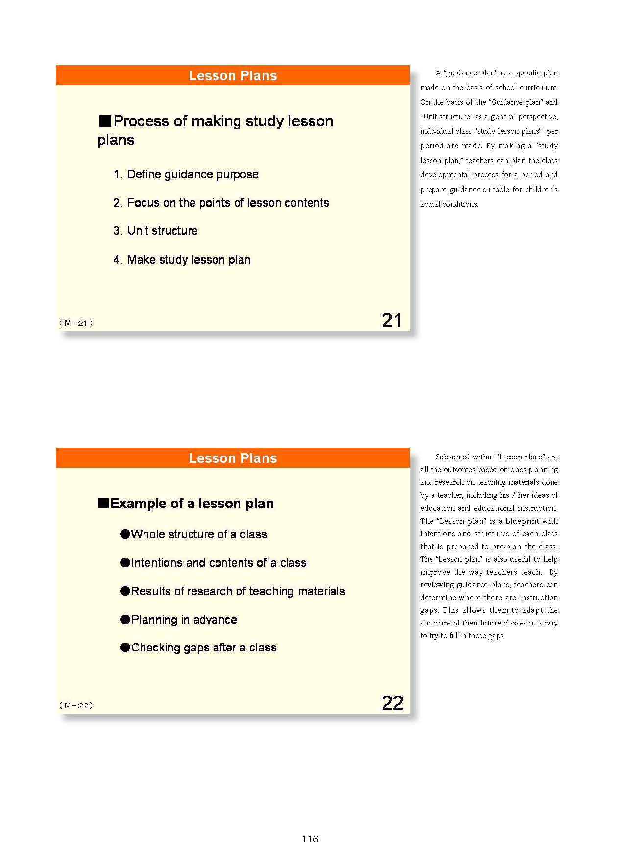  4. Organization and Implementation of Curriculum