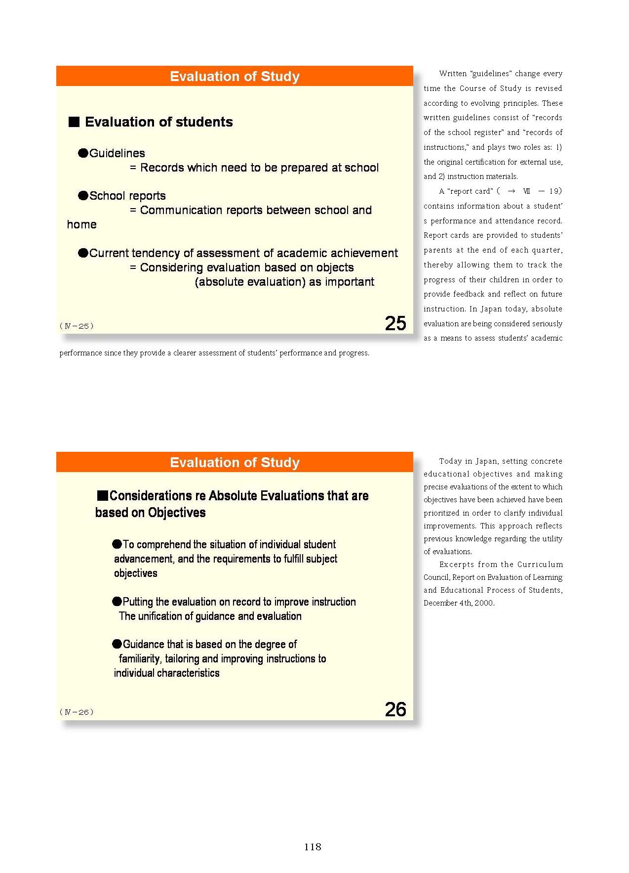  4. Organization and Implementation of Curriculum