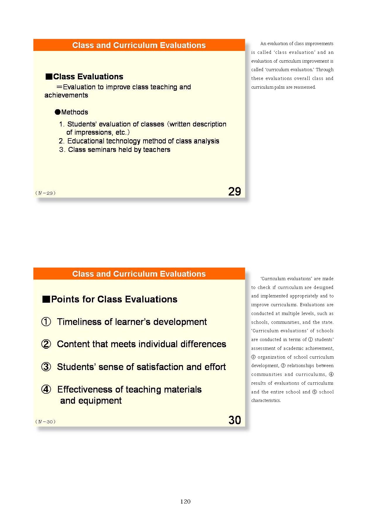  4. Organization and Implementation of Curriculum