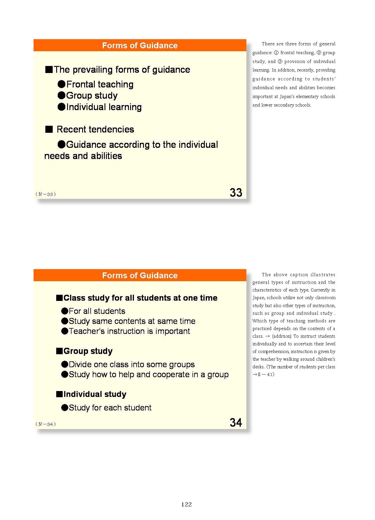  4. Organization and Implementation of Curriculum